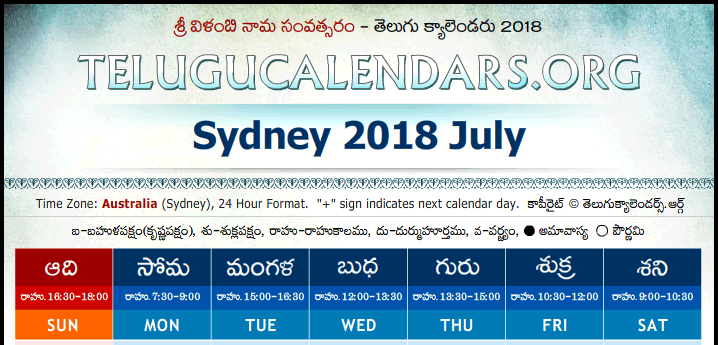calendar telugu 2018