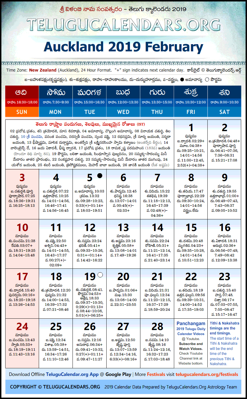 Telugu Calendar 2019 February, Auckland