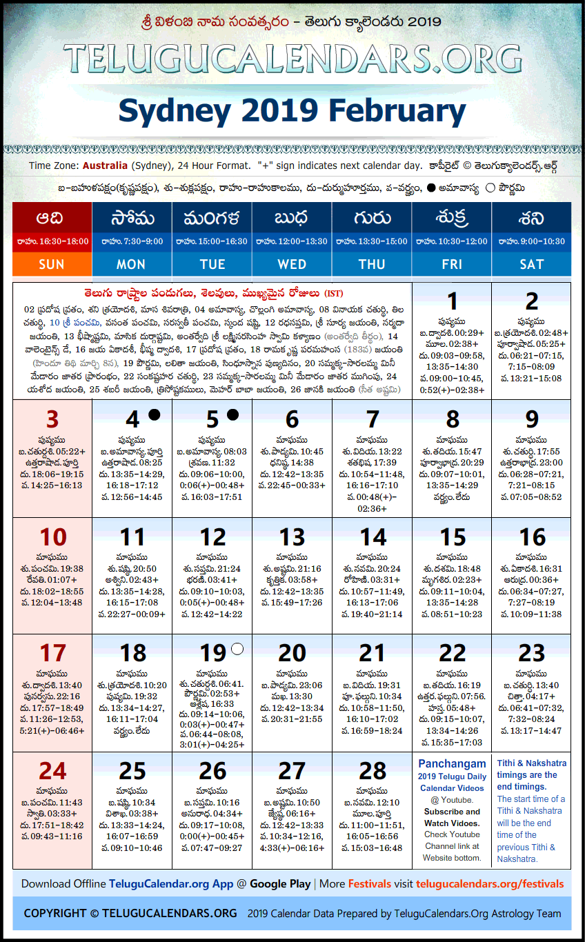 Telugu Calendar 2019 February, Sydney