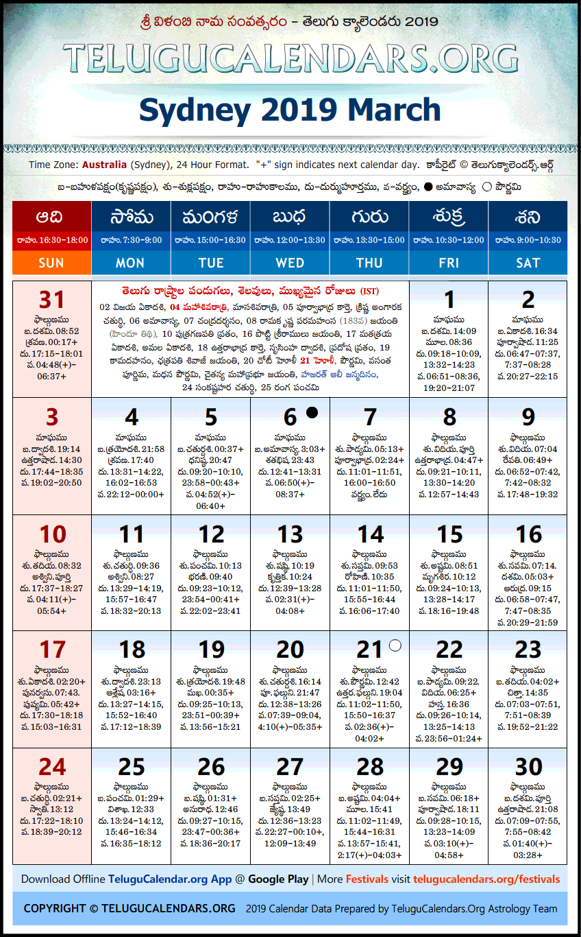 sydney-telugu-calendars-2019-march
