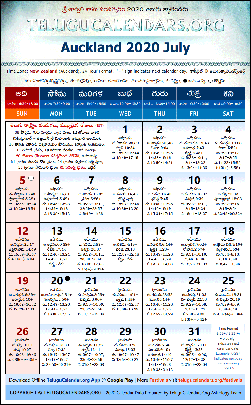 Telugu Calendar 2020 July, Auckland