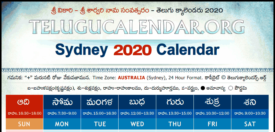 Telugu Calendar 2020 Australia, Sydney