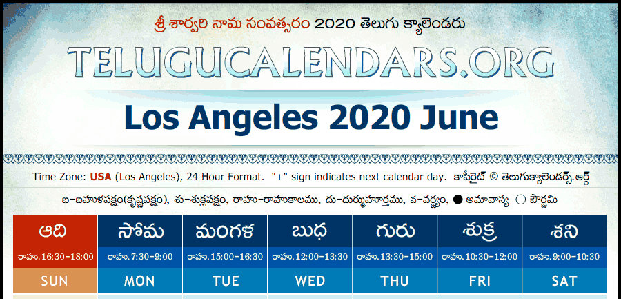 Telugu Calendar 2020 June
