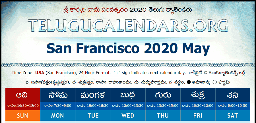 Telugu Calendar 2020 May