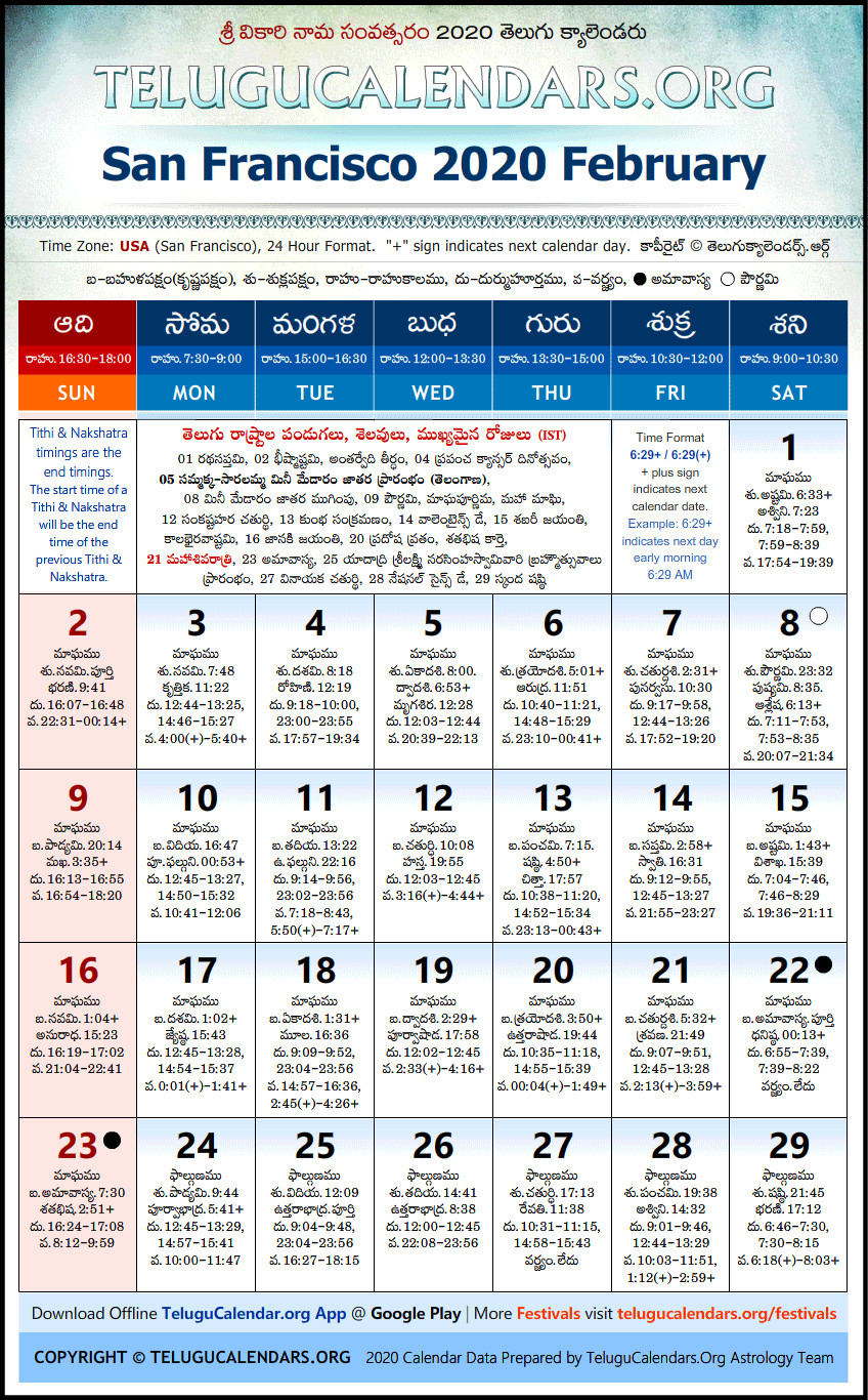 San Francisco Telugu Calendars 2020 February