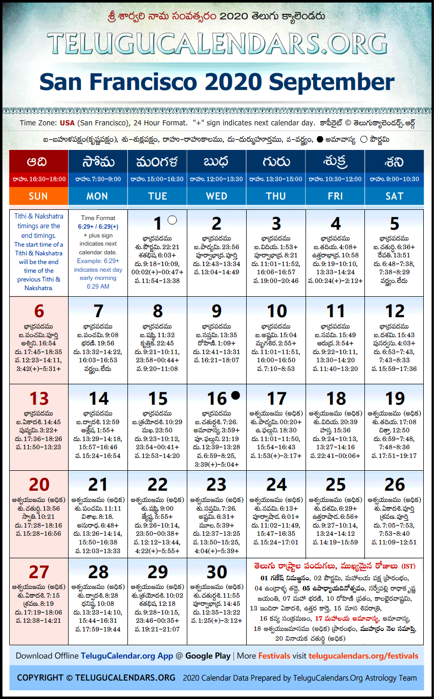 Telugu Calendar 2020 September, San Francisco