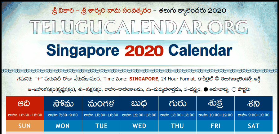 Telugu Calendar 2020 Singapore