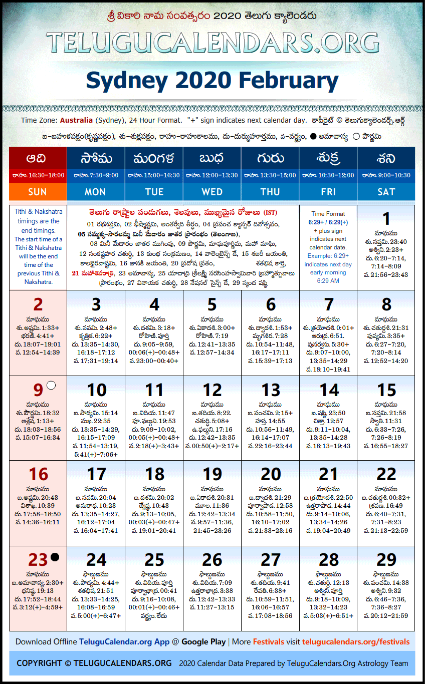 Sydney Telugu Calendars 2020 February