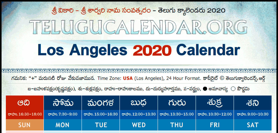 Telugu Calendar 2020 USA, Los Angeles
