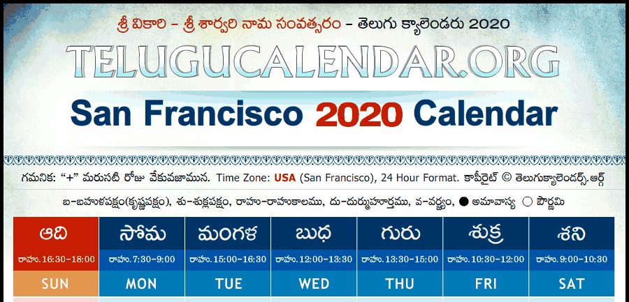 Telugu Calendar 2020 USA, San Francisco