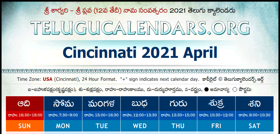 Telugu Calendar 2021 April