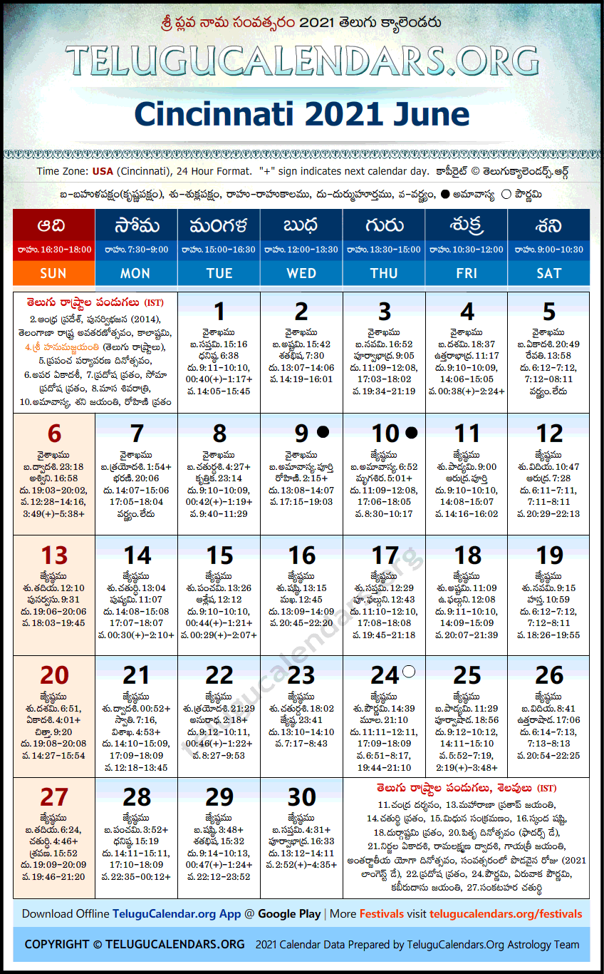 Telugu Calendar 2021 June, Cincinnati