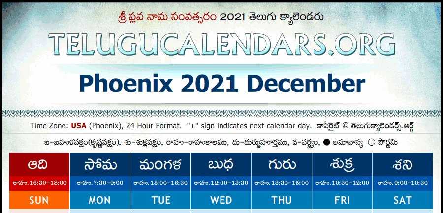 Telugu Calendar 2021 December