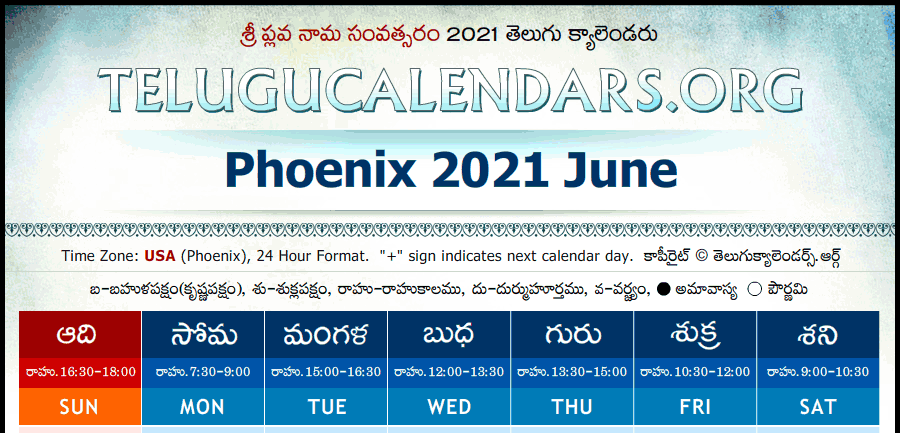 Telugu Calendar 2021 June