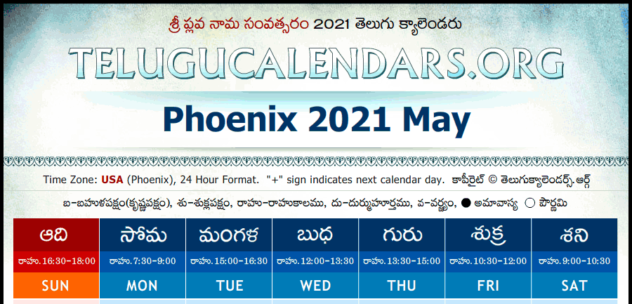 Telugu Calendar 2021 May