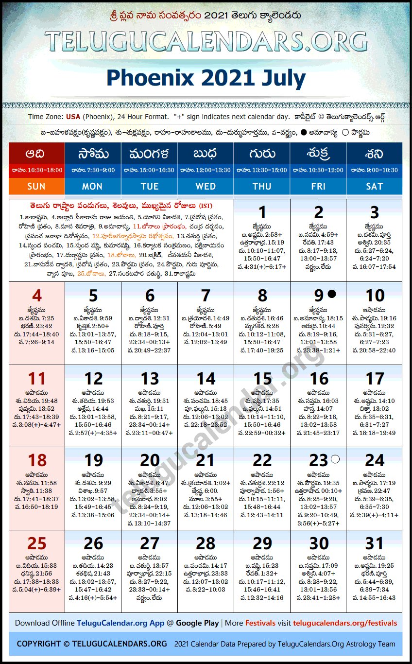 Telugu Calendar 2021 July, Phoenix