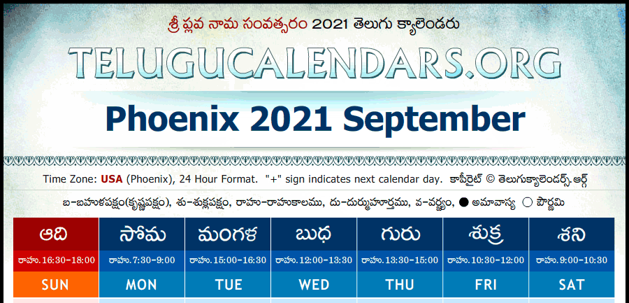 Telugu Calendar 2021 September