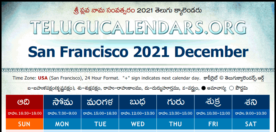Telugu Calendar 2021 December