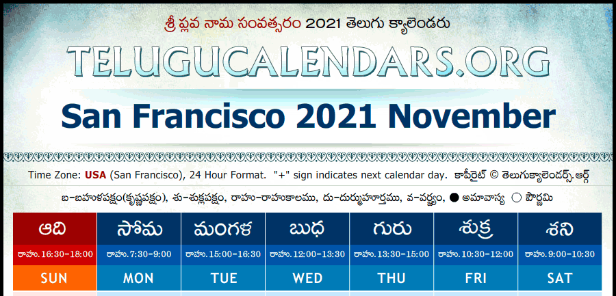 Telugu Calendar 2021 November