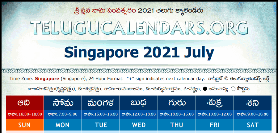 Telugu Calendar 2021 July