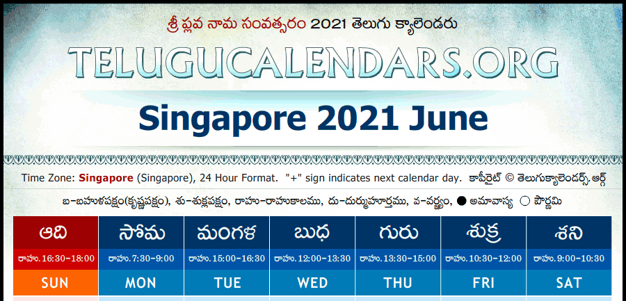 Telugu Calendar 2021 June