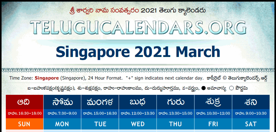 Featured image of post February 2021 Telugu Calendar India / Telugu panchangam 2021 february telugu year, aayanam, rutuvu.