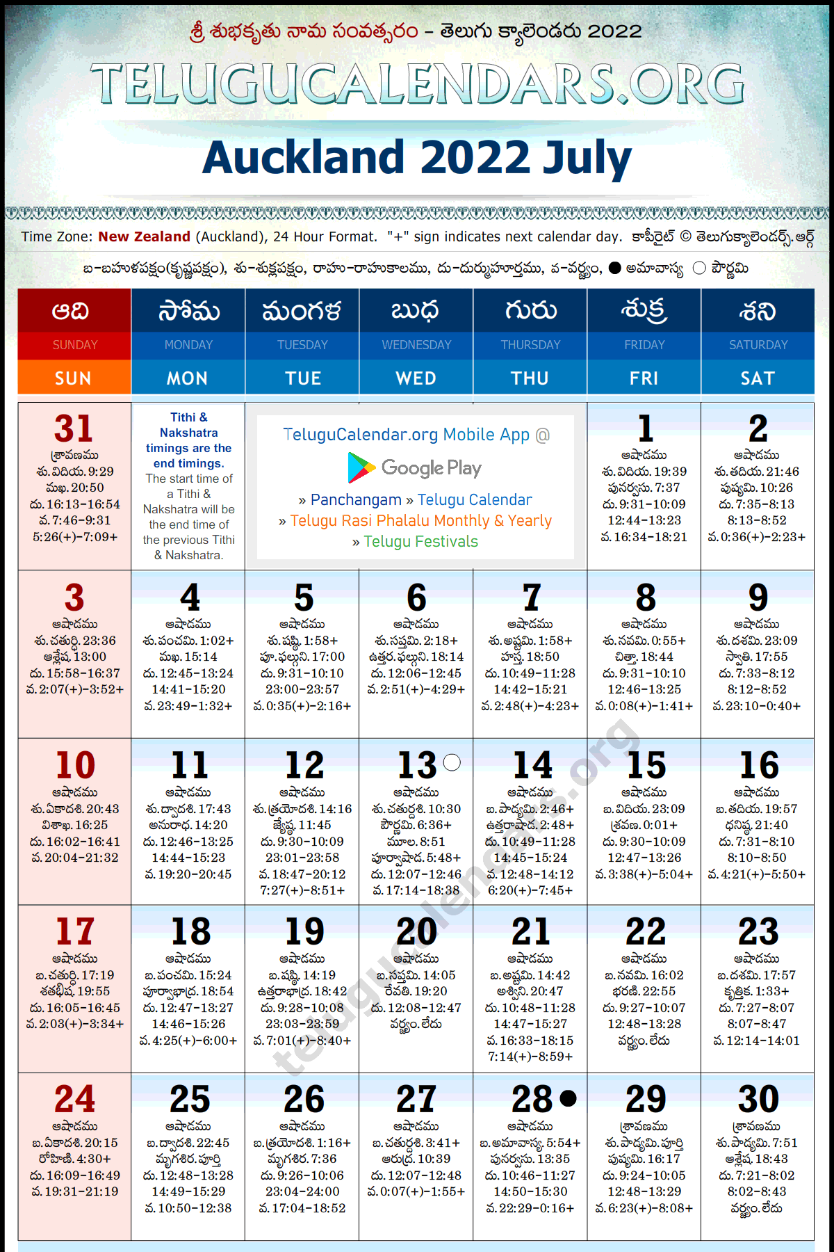 Auckland Telugu Calendars 2022 July