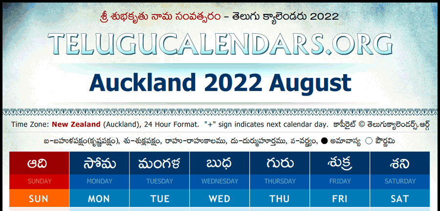 Telugu Calendar 2022 August