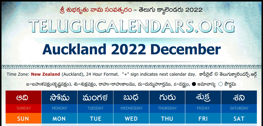 Telugu Calendar 2022 December