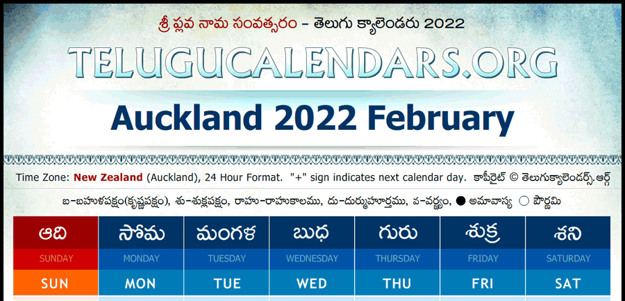 Telugu Calendar 2022 February