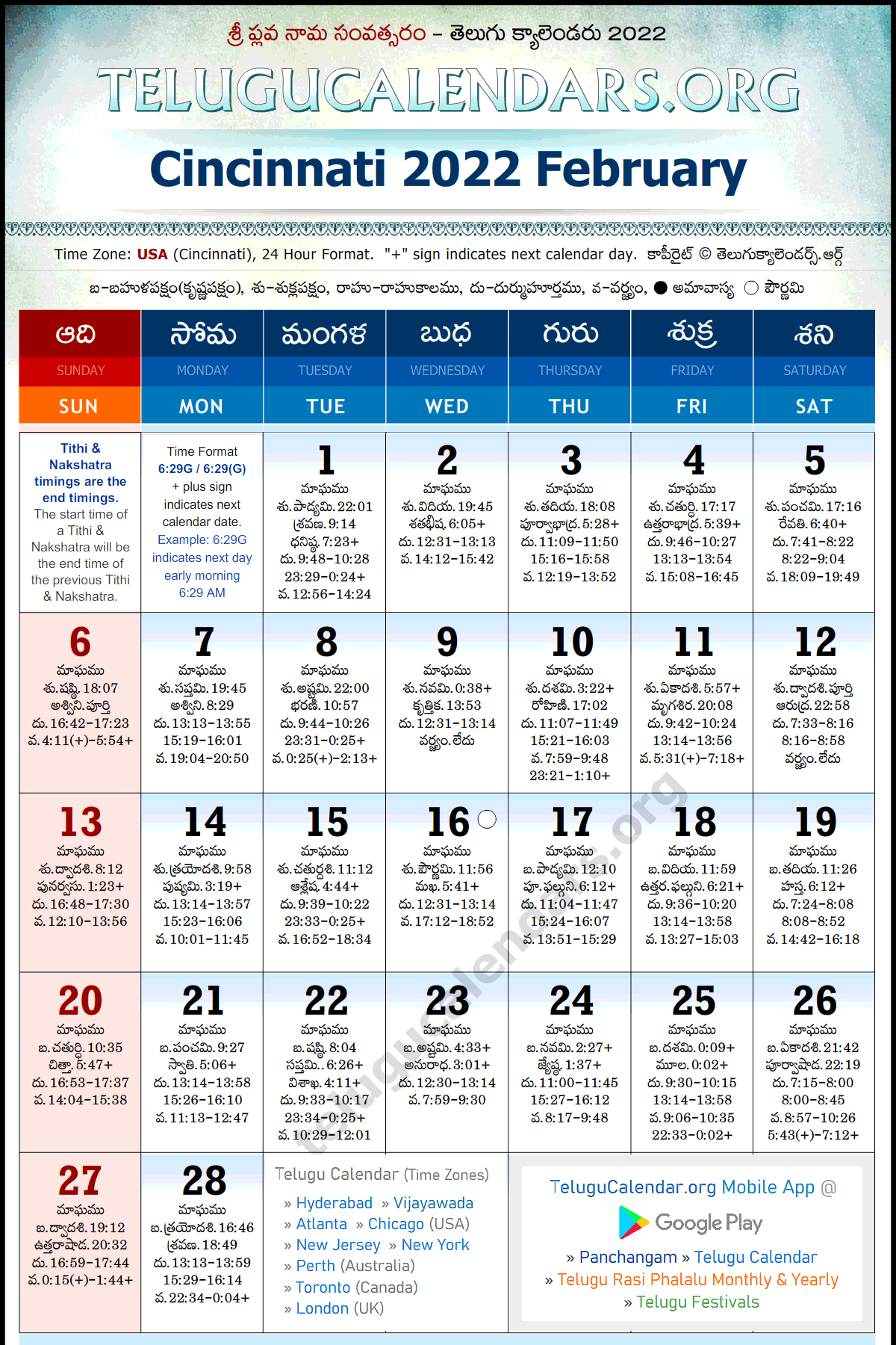 Telugu Calendar 2022 February, Cincinnati