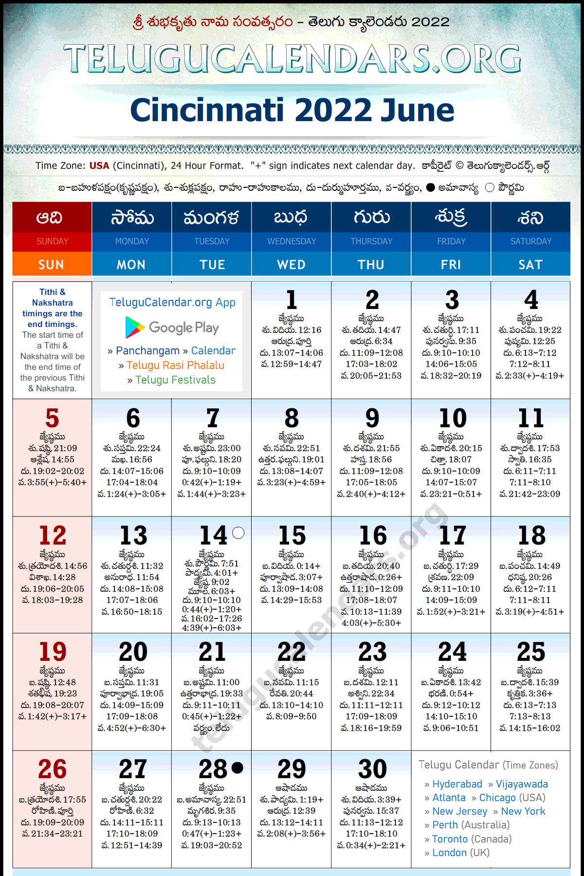 Cincinnati Telugu Calendars 2022 June