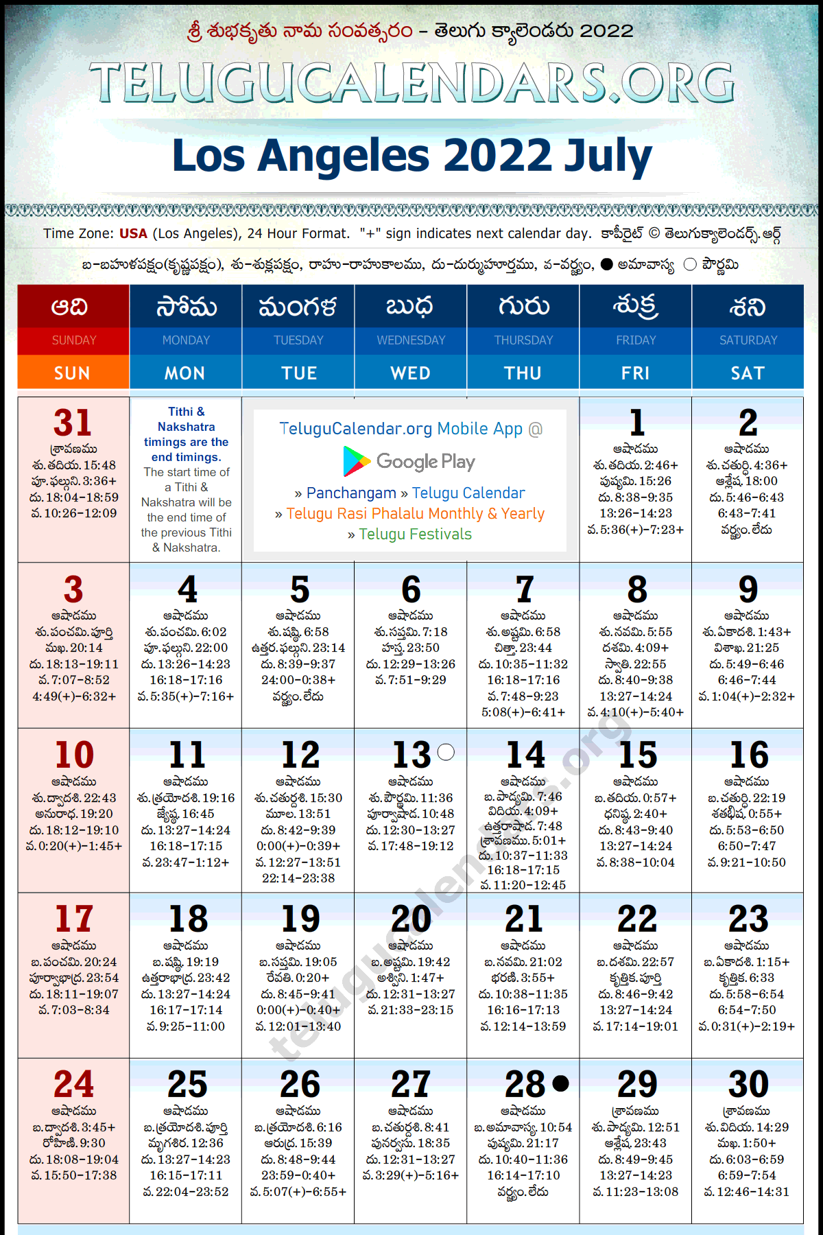 Telugu 2022 Calendar Los Angeles | Telugu Calendars 2022 July