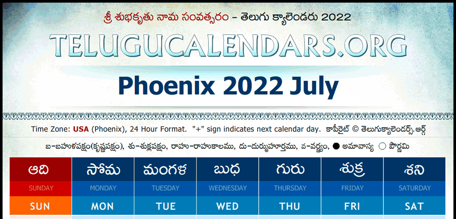 Telugu Calendar 2022 July