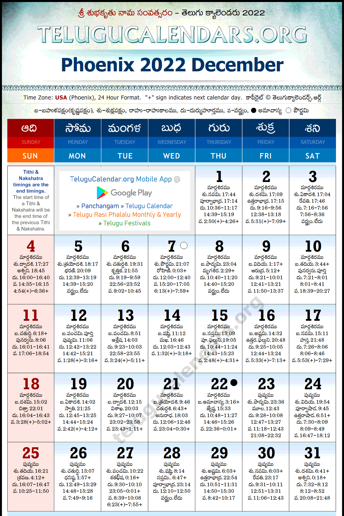 Telugu Calendar 2022 December, Phoenix