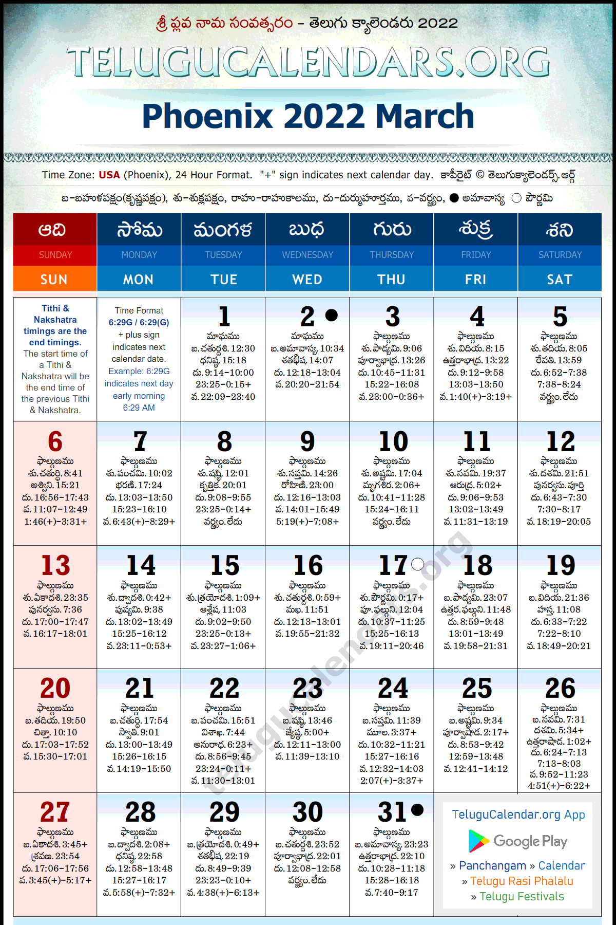 Telugu Calendar 2022 March, Phoenix