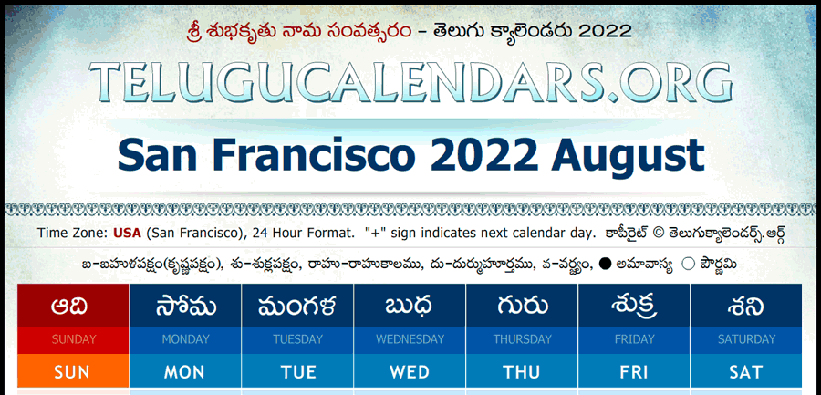 Telugu Calendar 2022 August