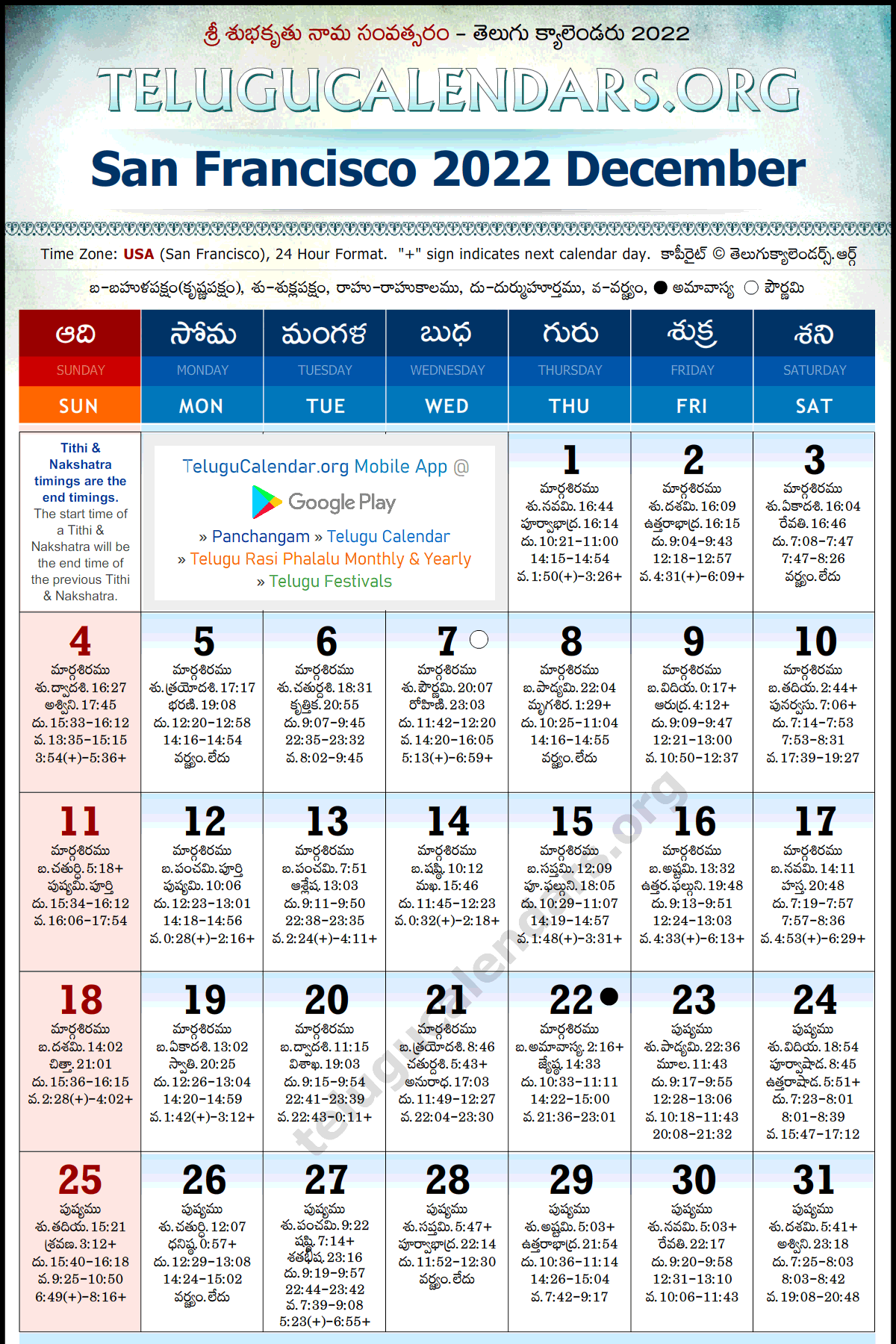 san-francisco-telugu-calendars-2022-december