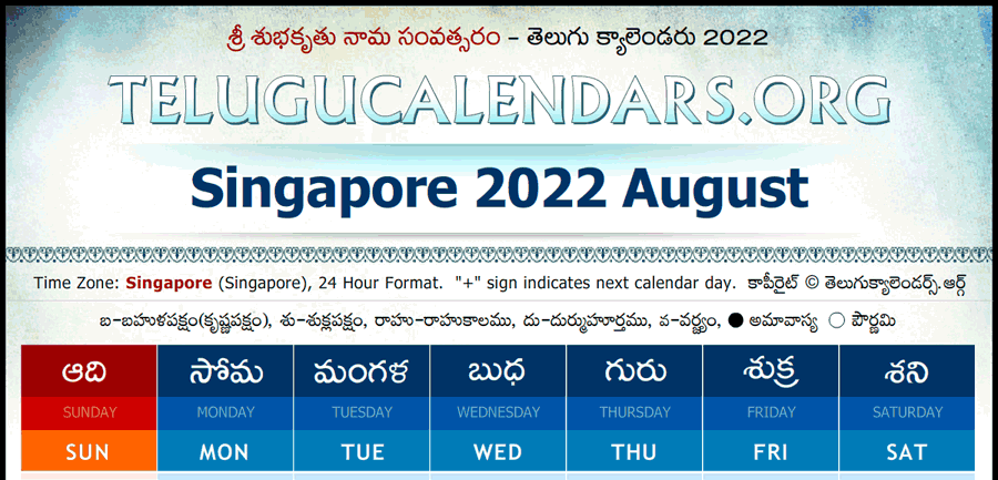 Telugu Calendar 2022 August