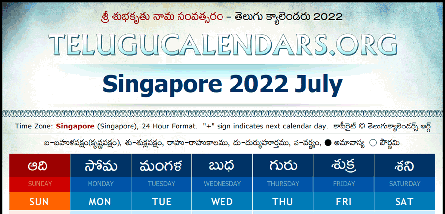 Telugu Calendar 2022 July