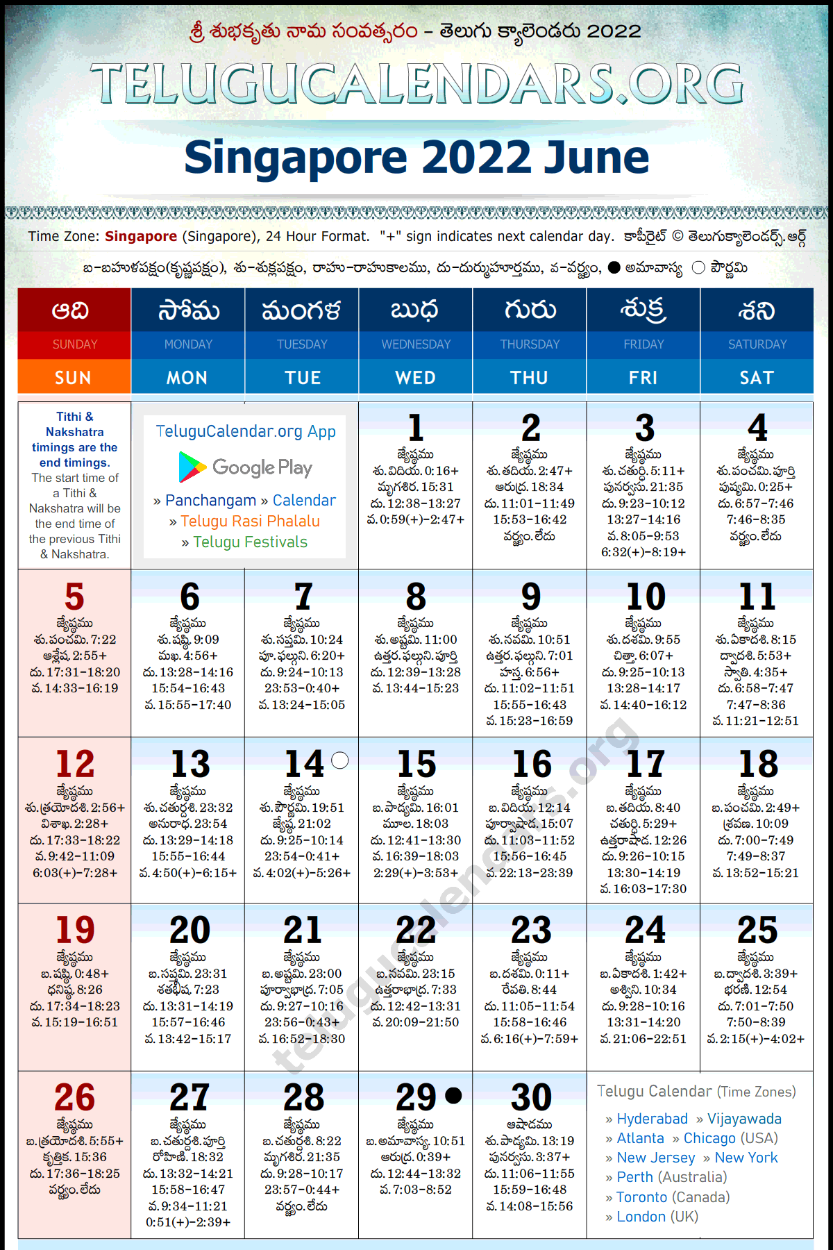 Telugu Calendar 2022 June, Singapore