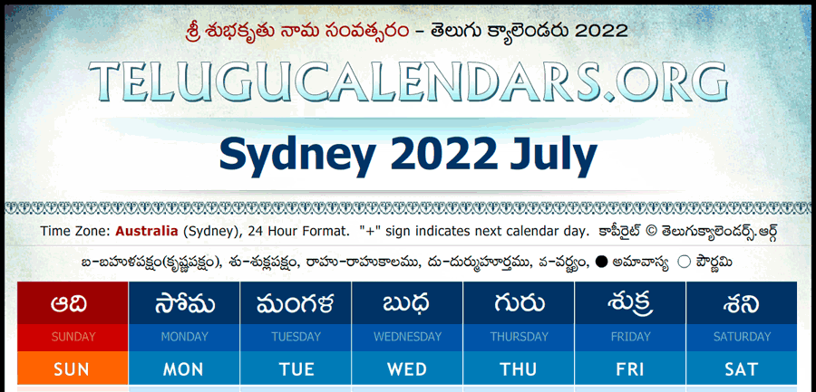 Telugu Calendar 2022 July