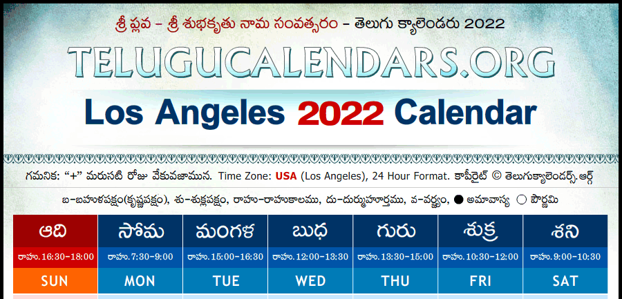 Telugu Calendar 2022 USA, Los Angeles