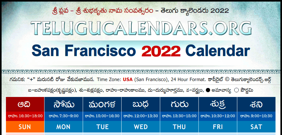 Telugu Calendar 2022 USA, San Francisco