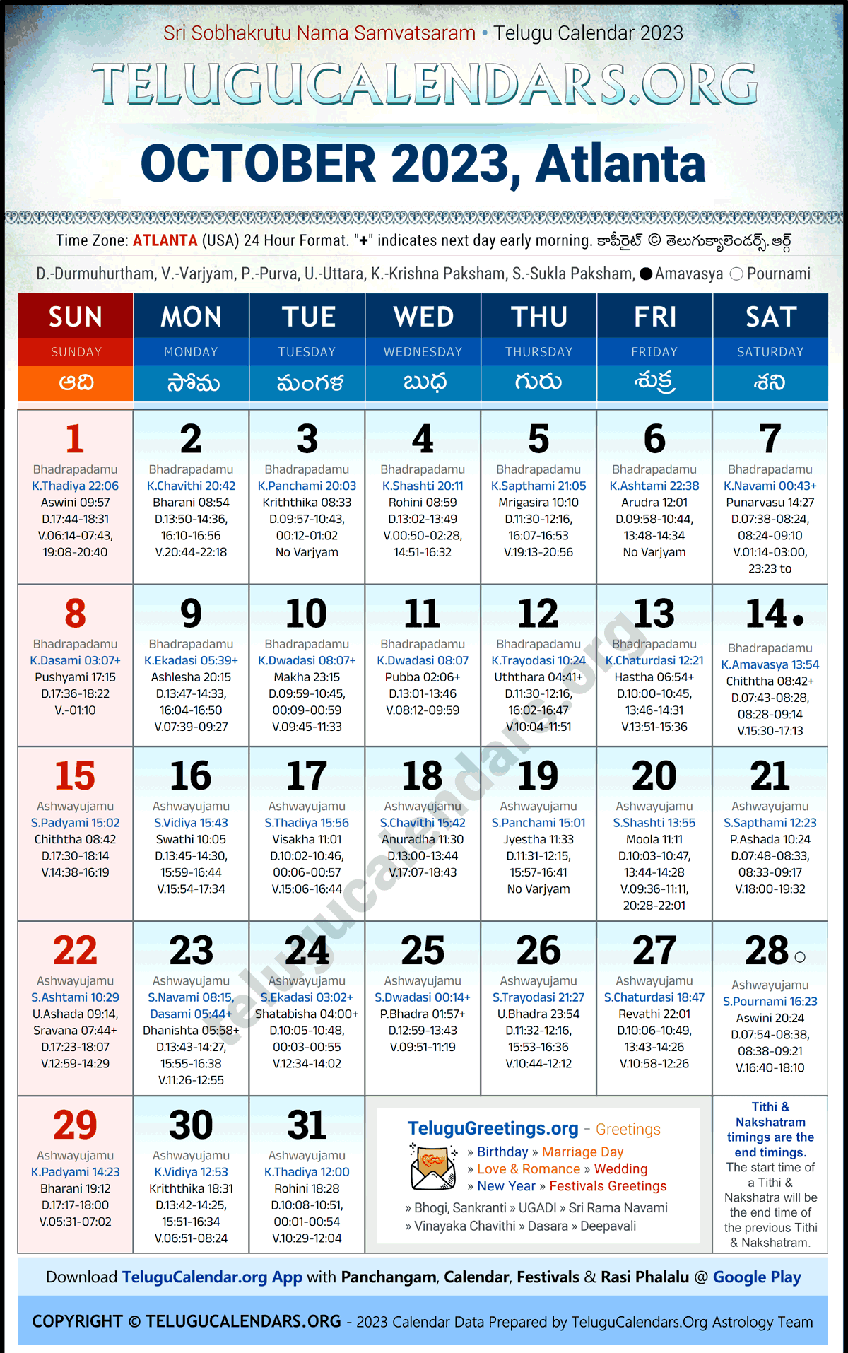 Telugu Calendar 2023 October Festivals for Atlanta