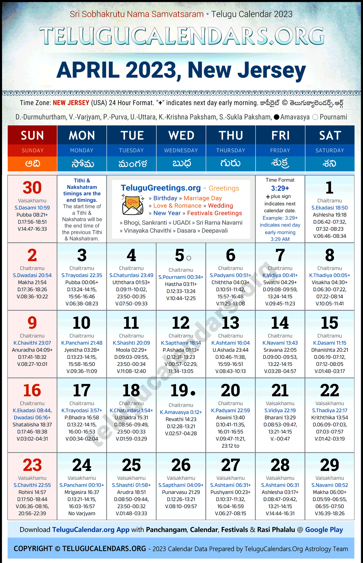 New Jersey 2023 April Telugu Calendar Festivals & Holidays in English