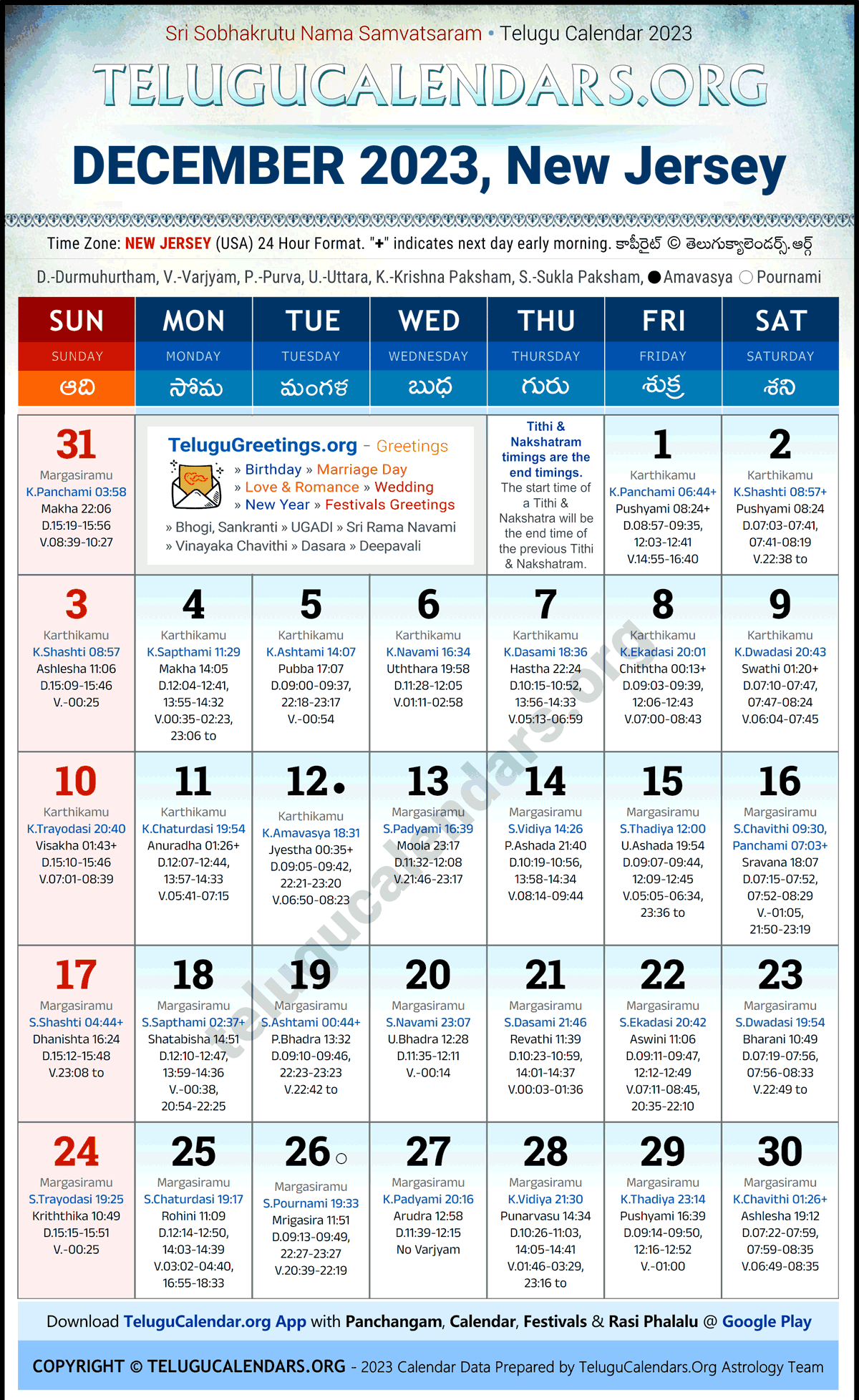 Telugu Calendar 2023 December Festivals for New Jersey