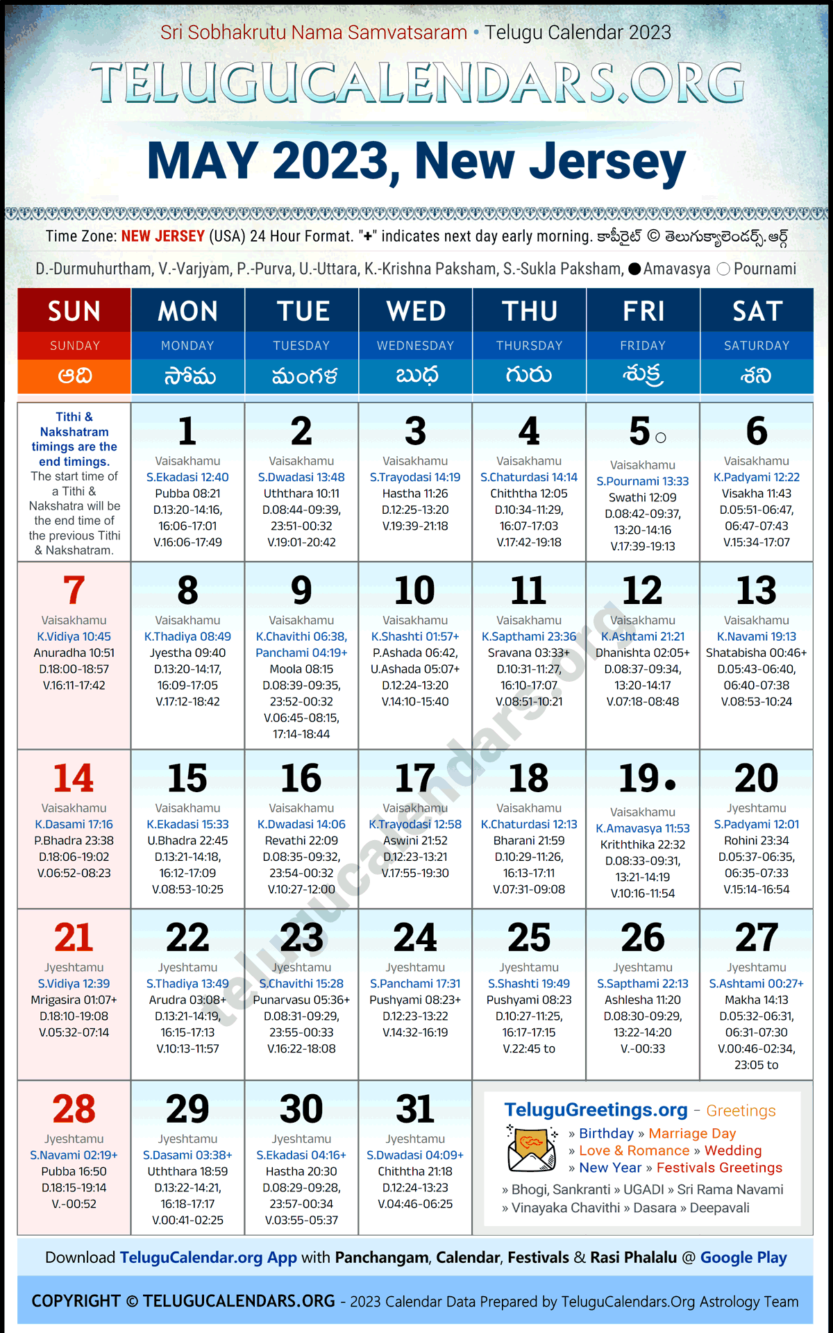 Telugu Calendar 2023 May Festivals for New Jersey