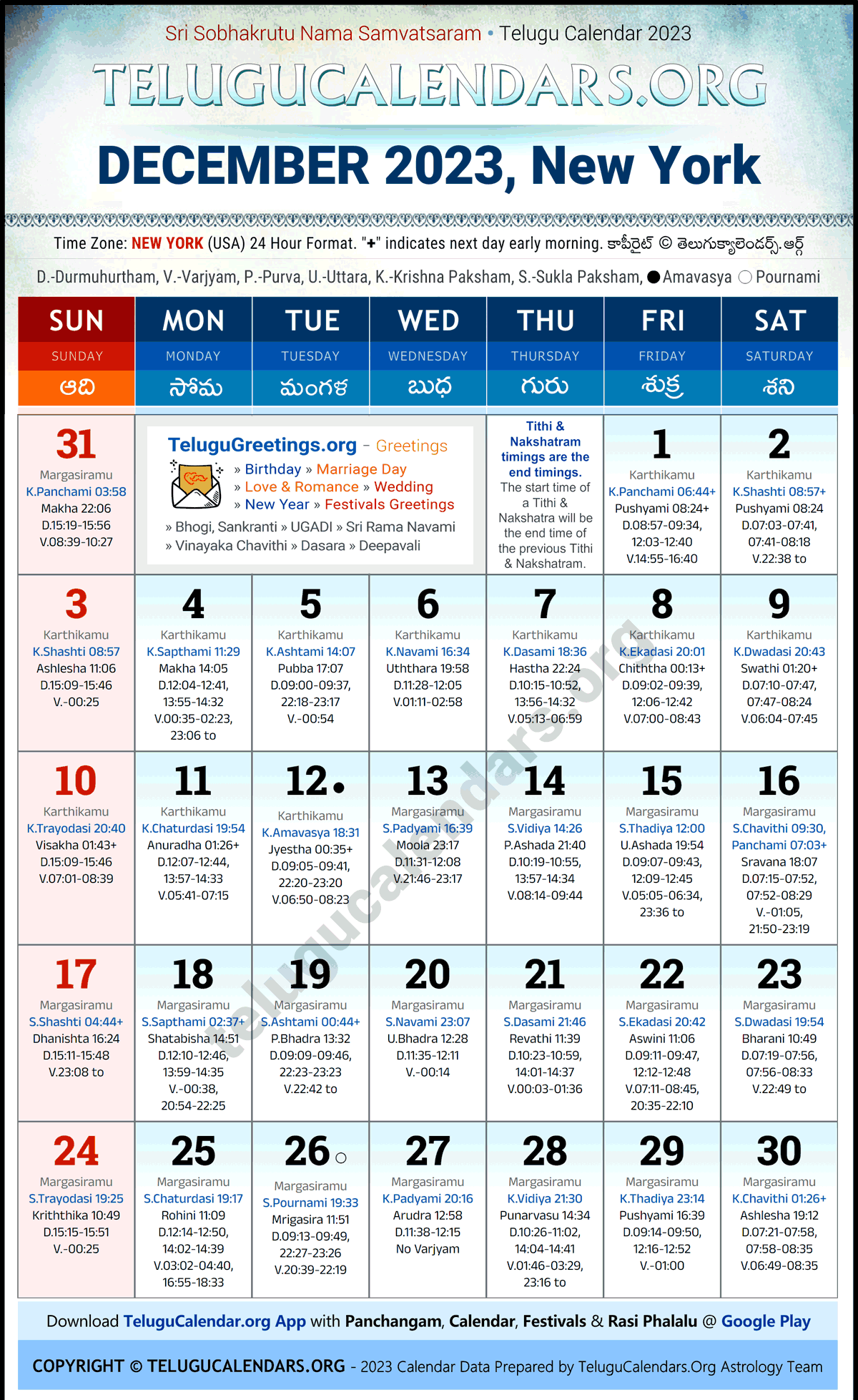 Telugu Calendar 2023 December Festivals for New York