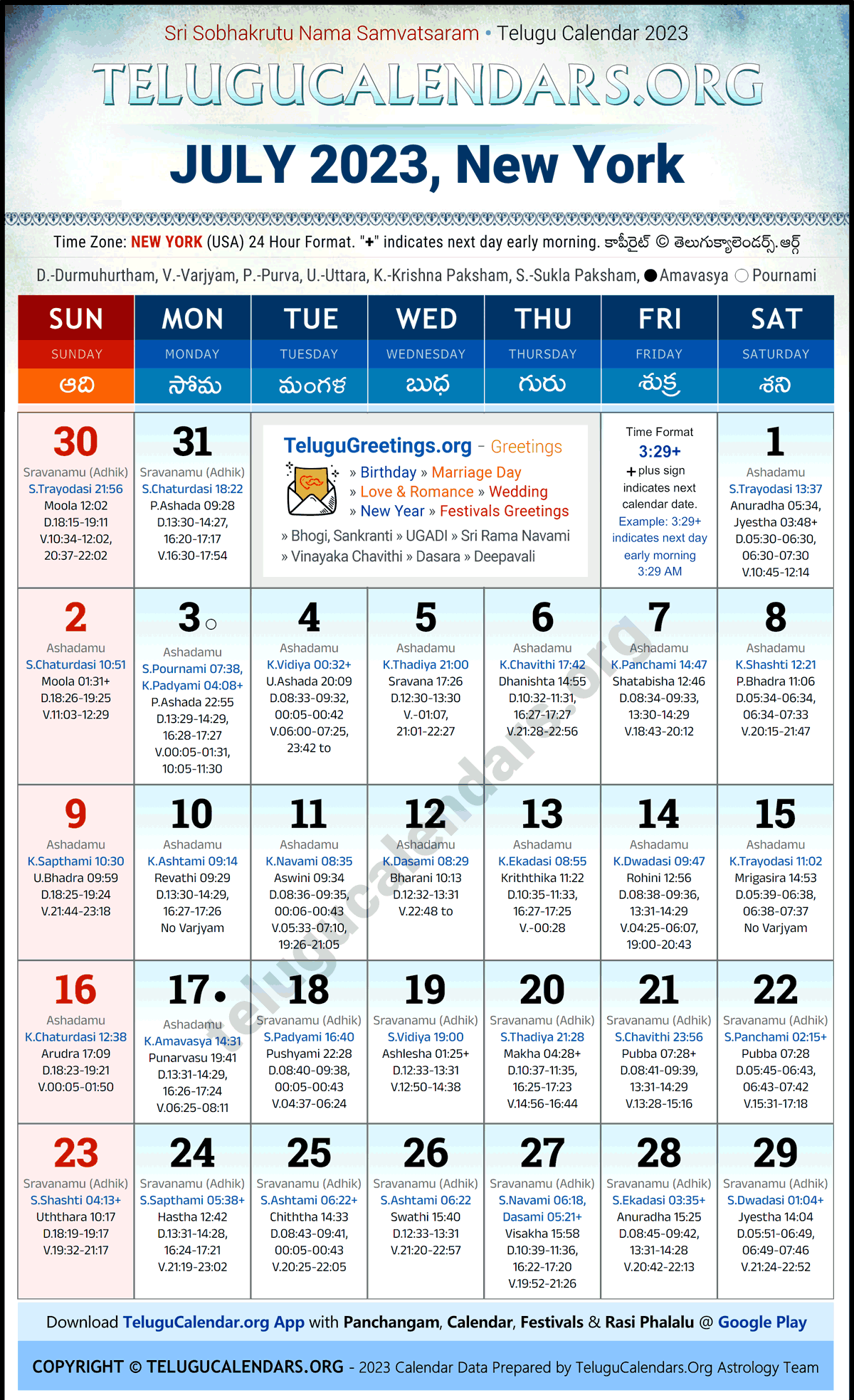 New York 2023 July Telugu Calendar Festivals & Holidays in English PDF